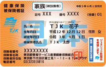 tkfjkk|TJK 東京都情報サービス産業健康保険組合 – TJKは、保険給付・ .